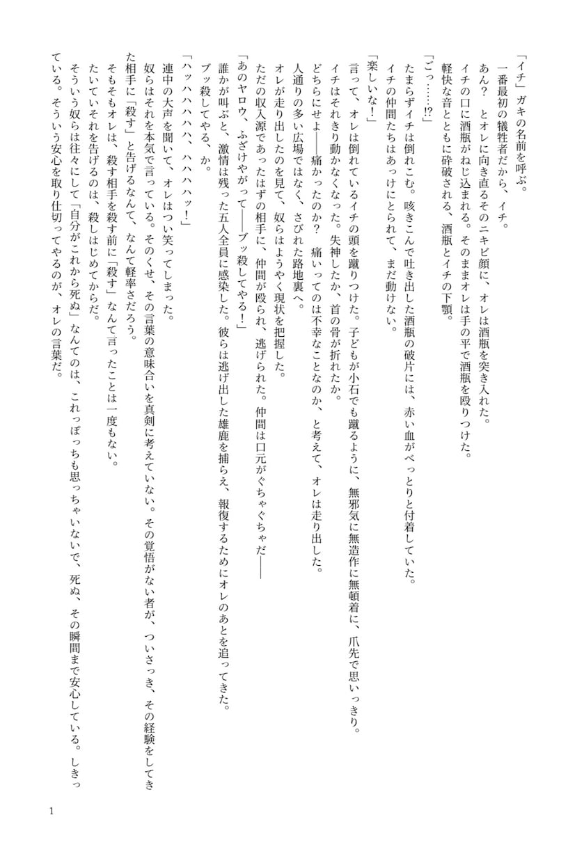 1000文字無料 でどんな小説も執筆いたします ご新規さま、リピーターさま限定！1,000文字無料実施中！ イメージ8
