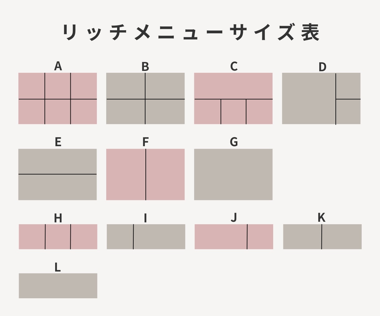 LINEリッチメニュー画像を作成します 大人向け・見やすいデザインで丁寧に作成します イメージ3
