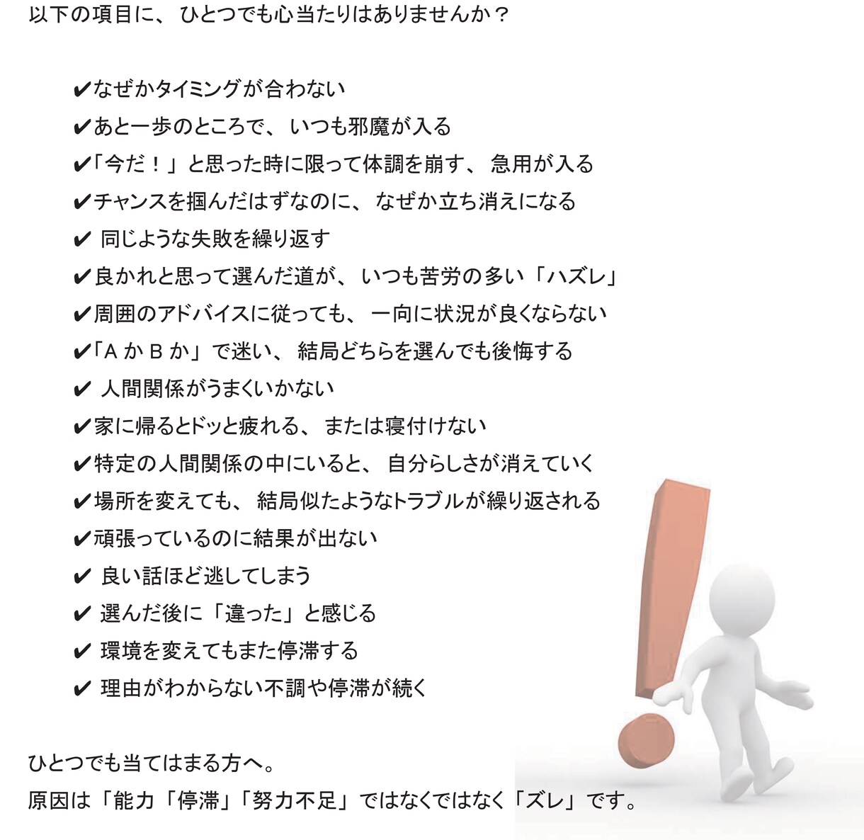 運気の流れを数値化し改善します 頑張っても報われない理由を可視化。運命のズレを整え改善へ導く イメージ1