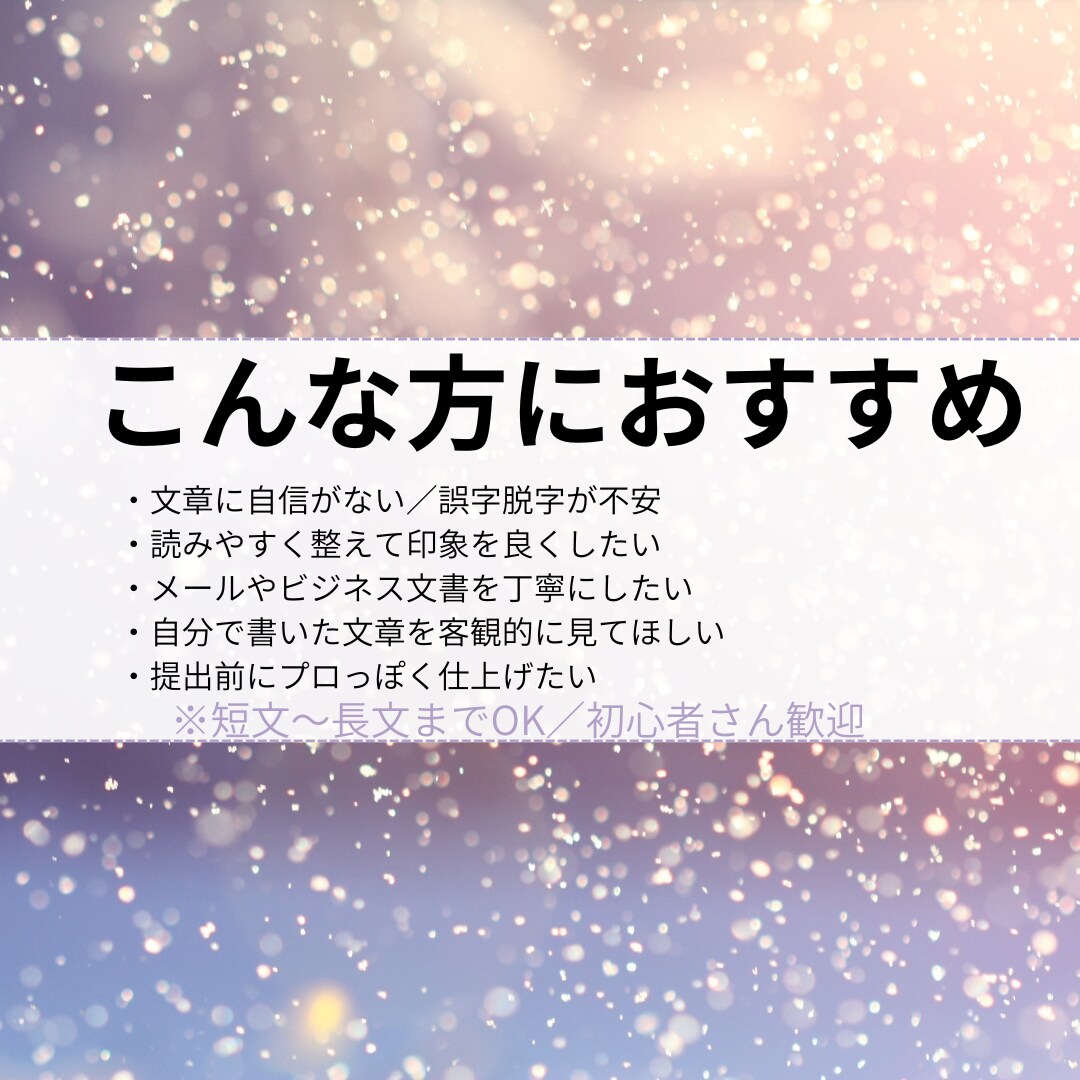 職務経歴書・志望動機を添削します あなたの強みを伝わる形に修正します イメージ5