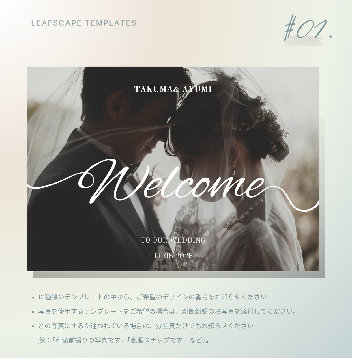 ウェルカムボードをデータ納品 します 結婚式の彩る大切なウェルカムボードを心を込めて制作します。 イメージ2