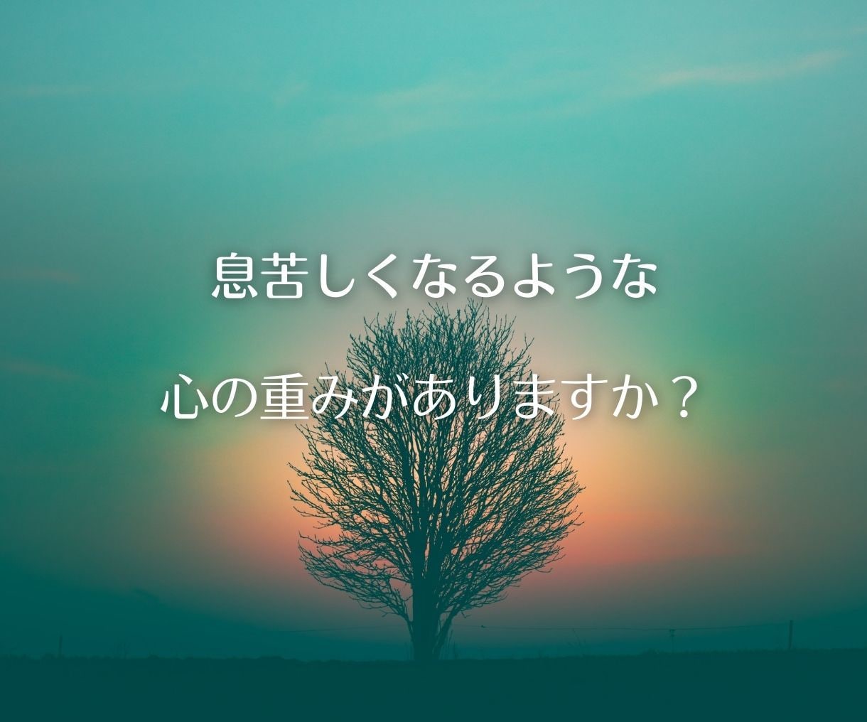 タロットであなたの幸せな未来をクリエイトします 心がモヤモヤ苦しい方こそ本当の幸せの入り口に立ってます イメージ2