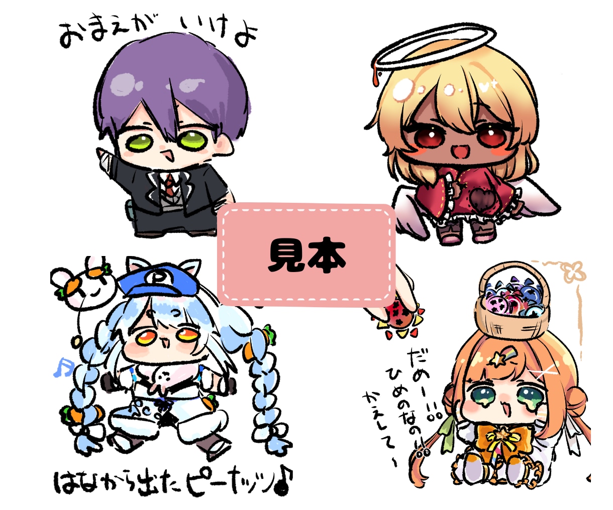ゆるふわな可愛いイラストお描きします SNSアイコンやゆるめのSDとしてお使いいただけます！ イメージ1