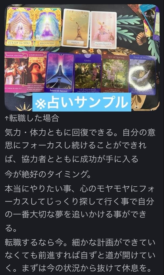 深掘りカード占いで状況整理をします カードで今の状況や流れを整理し、行動のヒントをお伝えします イメージ5