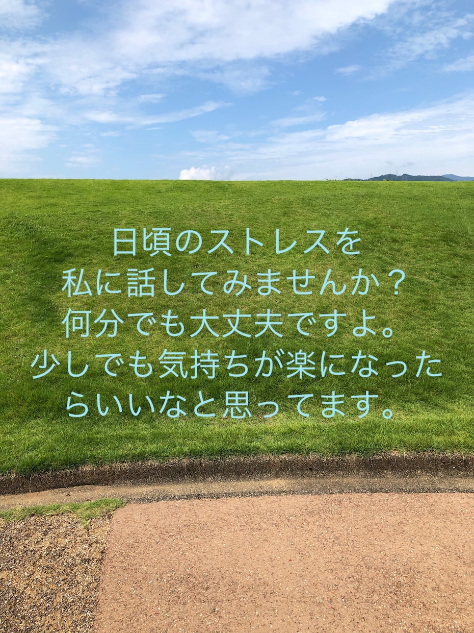 あなたの悩みをじっくり聞きます 死にたくなるほど辛くないですか？助けたいです。 イメージ1