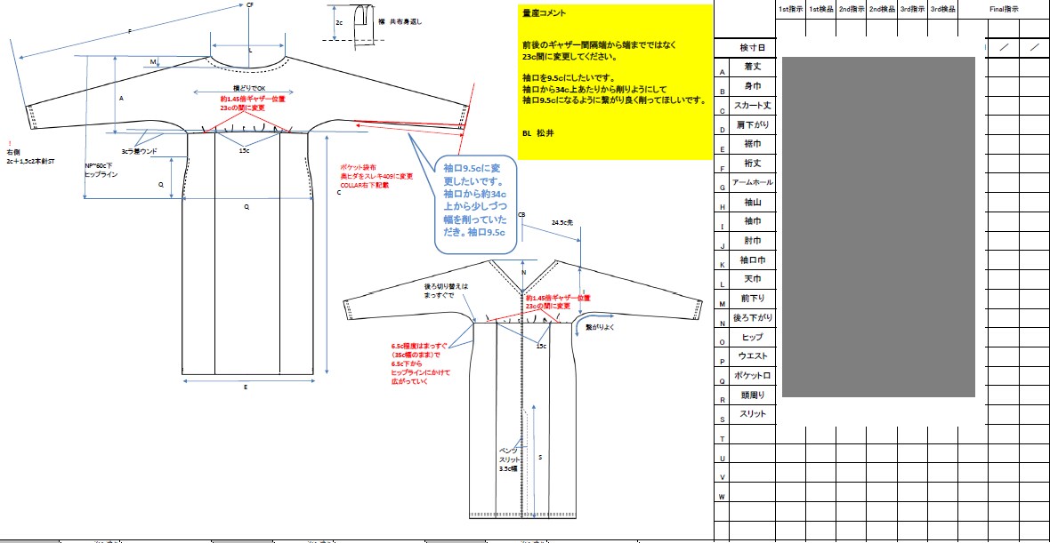 現デザイナーがカットソー仕様書作成します アパレル、カットソー仕様書作成 イメージ2
