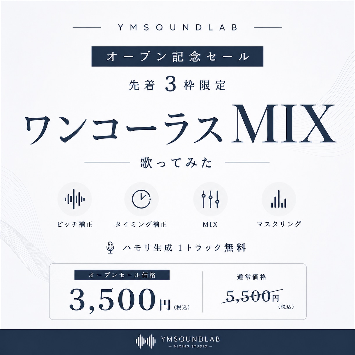 OPENSALE‼先着3枠ワンコMIX承ります ワンコMIX｜ピッチ・タイミング補正込みで丁寧に仕上げます イメージ1