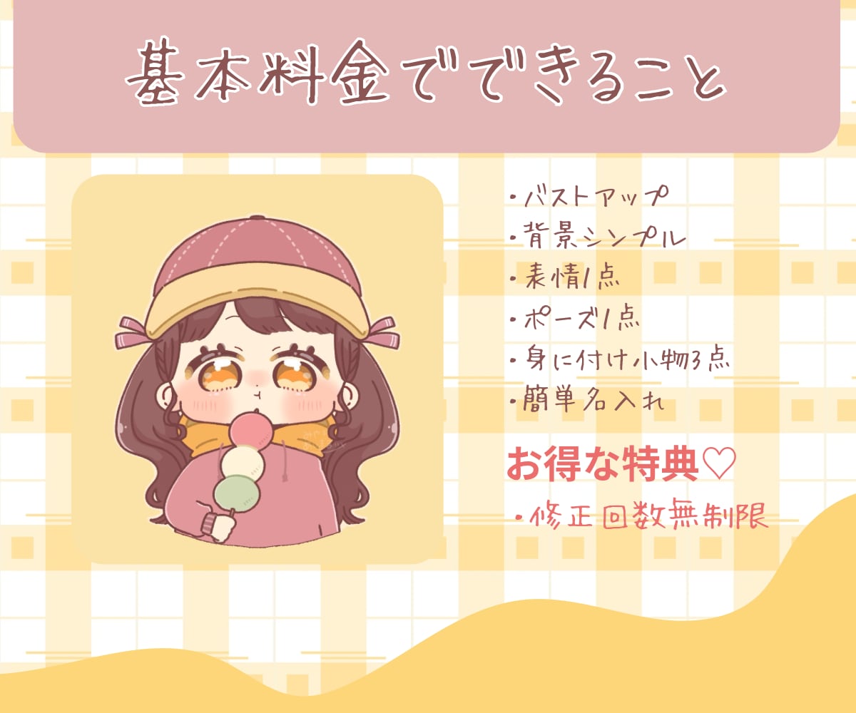 守りたくなる可愛さ♡もち感うるっとイラスト描きます 用途や雰囲気に合わせた“あなただけの一枚゛をお届けします イメージ1