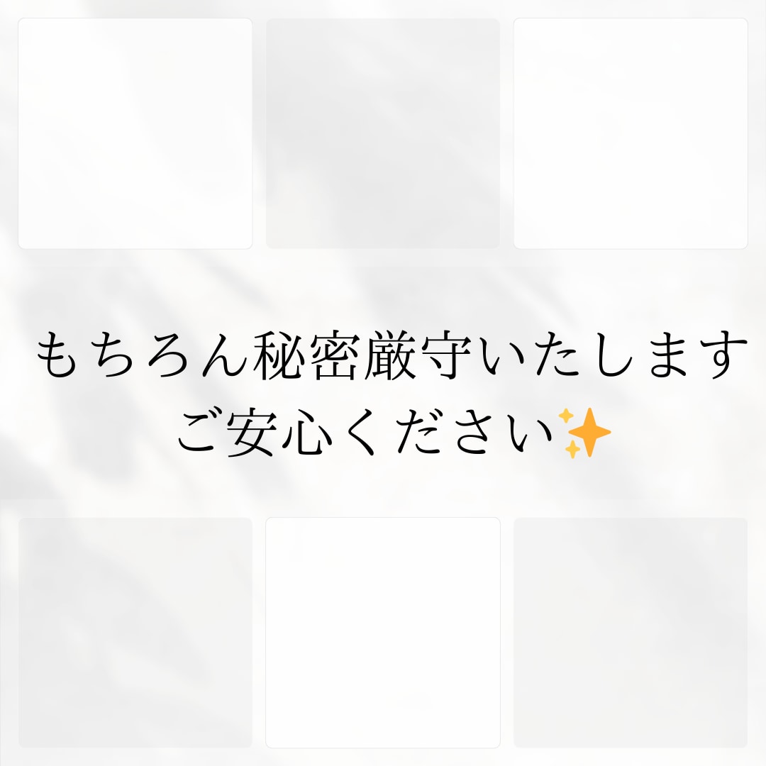 あなたのままでいい！あなたの心の声に寄り添います 今すぐ連絡・辛い寂しい・言えない環境・孤独・本音＊女性限定 イメージ6