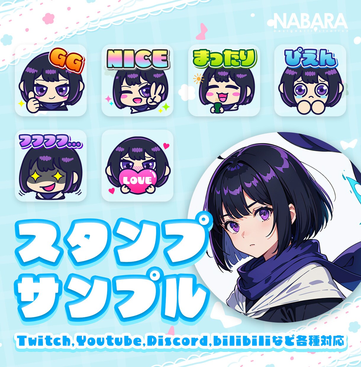 Twitch・YouTubeなどスタンプ制作します 1枚～でもOK♪ポップで可愛いSDキャラにデフォルメします！ イメージ1