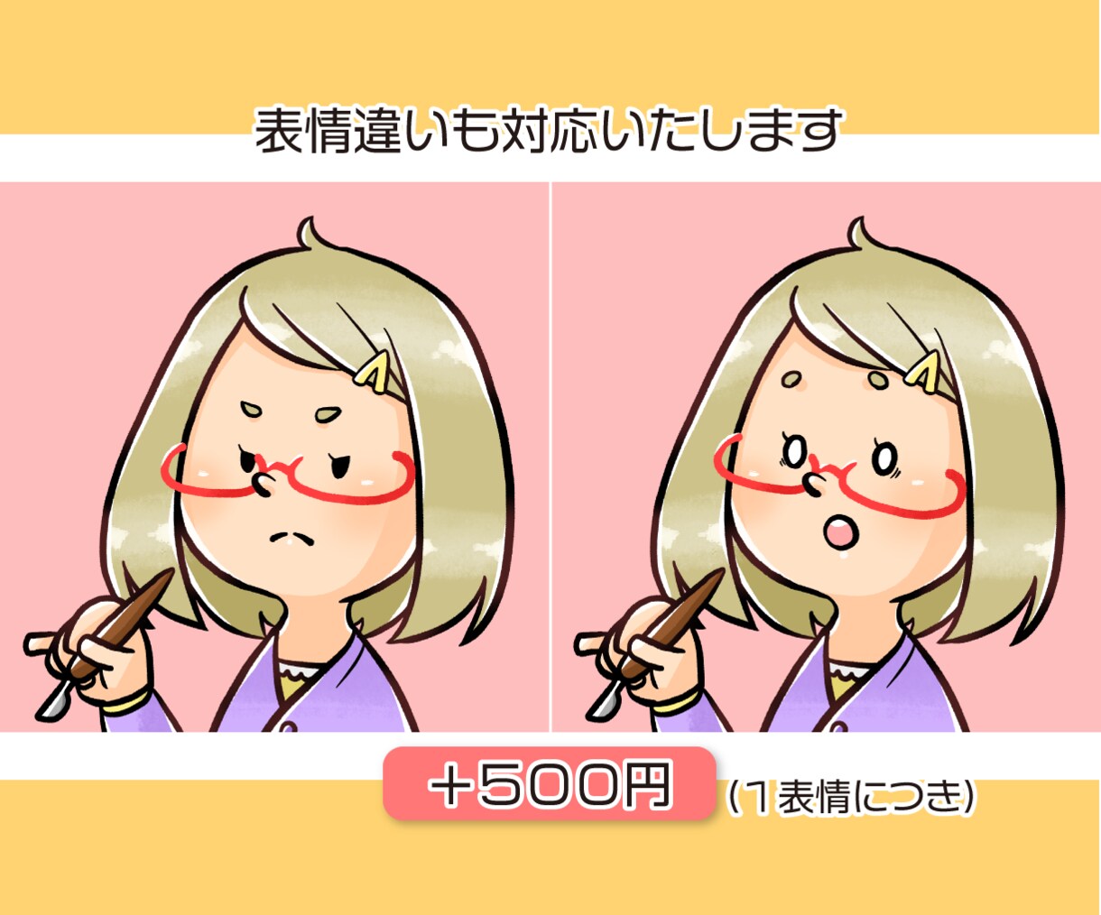 ブログ・SNSのアイコンやイラスト描きます 個性的で使いやすいあなただけのキャラクターを描きます！ イメージ5