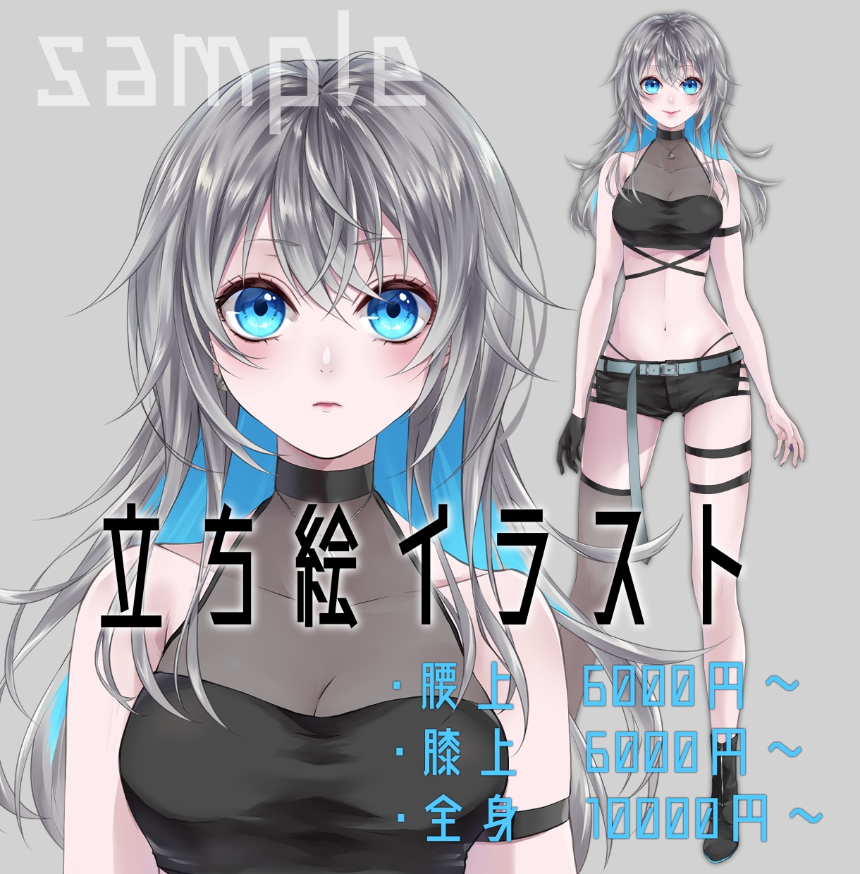立ち絵描きます オリジナルキャラクターの立ち絵描きます！ イメージ1