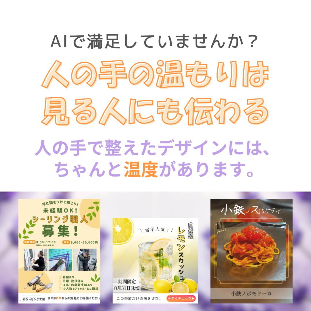 モニター価格｜SNS投稿画像を作成します Canva｜SNS投稿画像作成｜運用を見据えたデザイン イメージ2