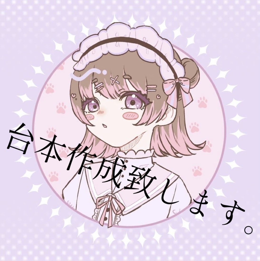 台本作成します 案だしから作成までいたします。 イメージ1