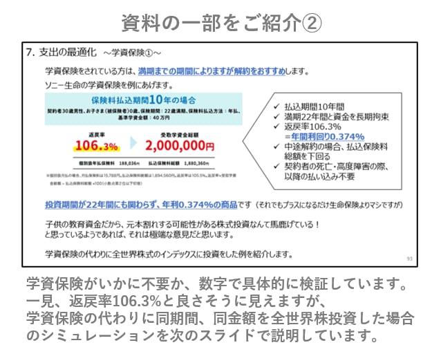 30代女性でもできた！Fire達成した方法教えます 新NISA対応！投資と倹約でお金から自由になりましょう♪♪♪ イメージ8