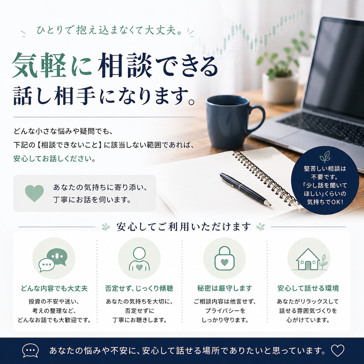 個人投資家の悩みや相談を聴きます 株式投資について、初心者の方から経験者の方まで気軽にどうぞ！ イメージ3
