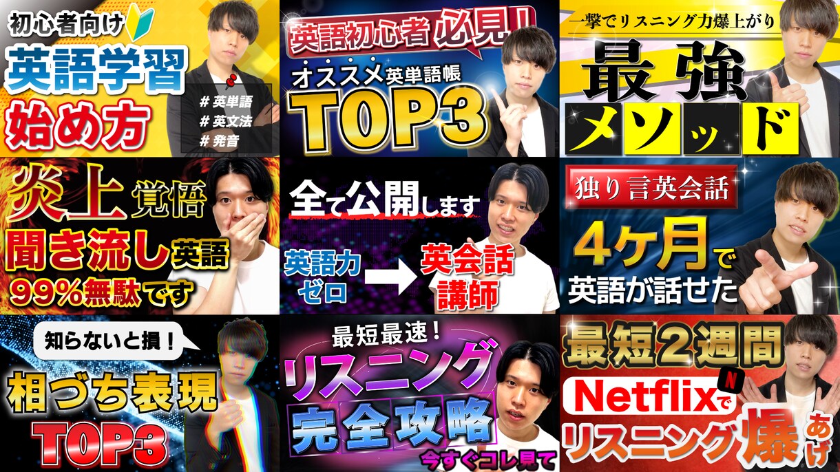 YouTubeのサムネイル制作します サムネイル修正無制限にて承ります！！ イメージ3