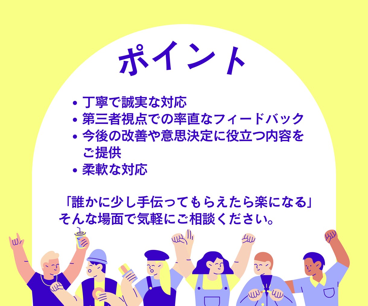 起業家・個人事業主のオンラインアシスタントします ビジネスを裏側から支援、雑務・相談・調査をまとめて代行します イメージ4