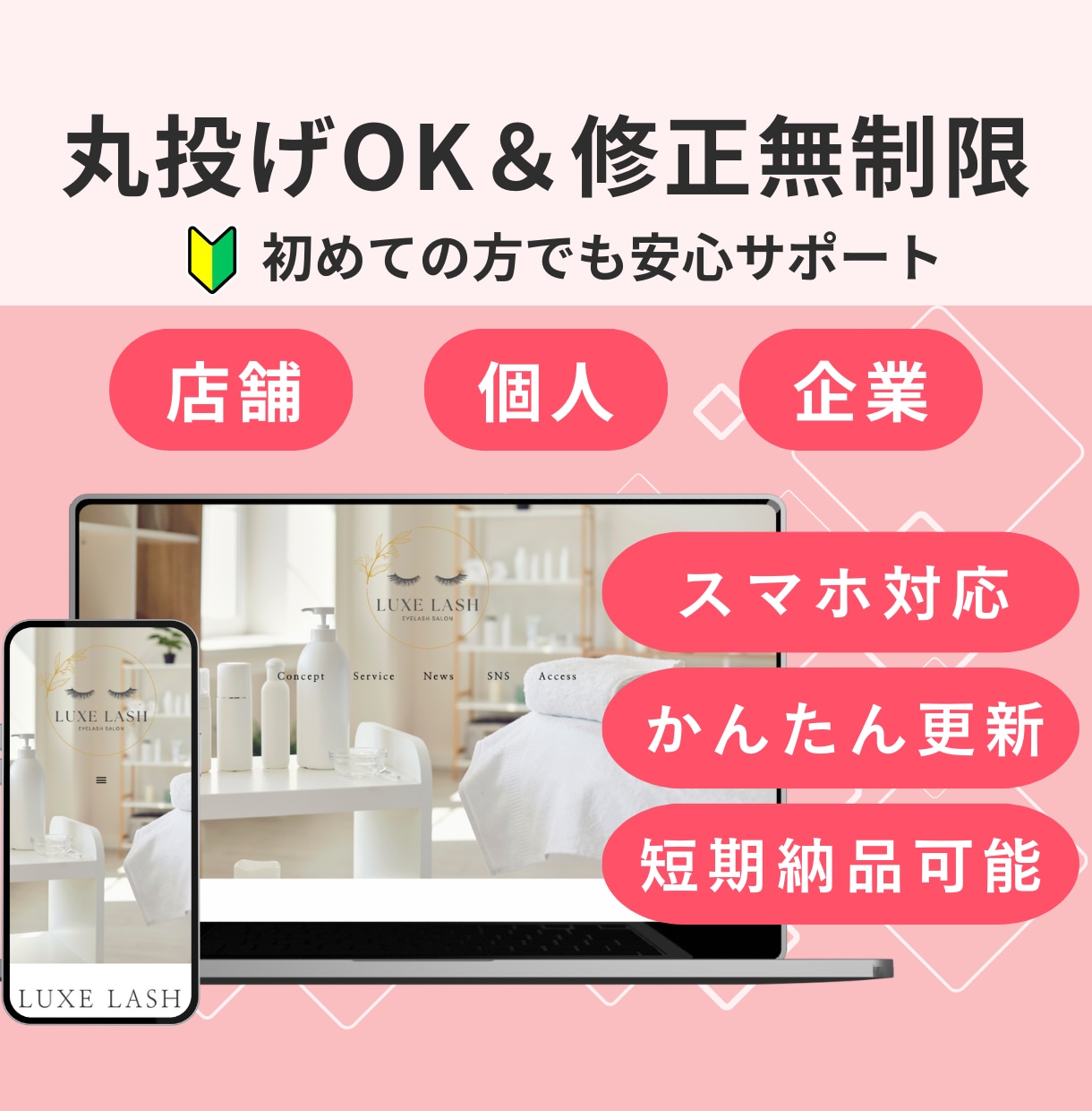 自分で簡単に更新できる！ホームページ作ります かんたん管理のstudioを使用します！ イメージ1