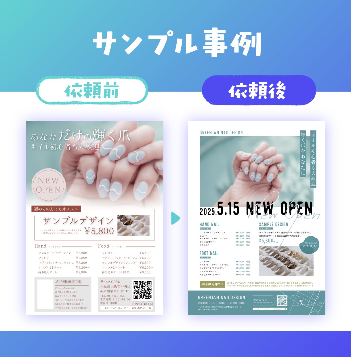 Canvaでプロ品質のチラシをお届けします 専門知識がなくてもOK！モヤモヤぜんぶ聞かせてください◎ イメージ7