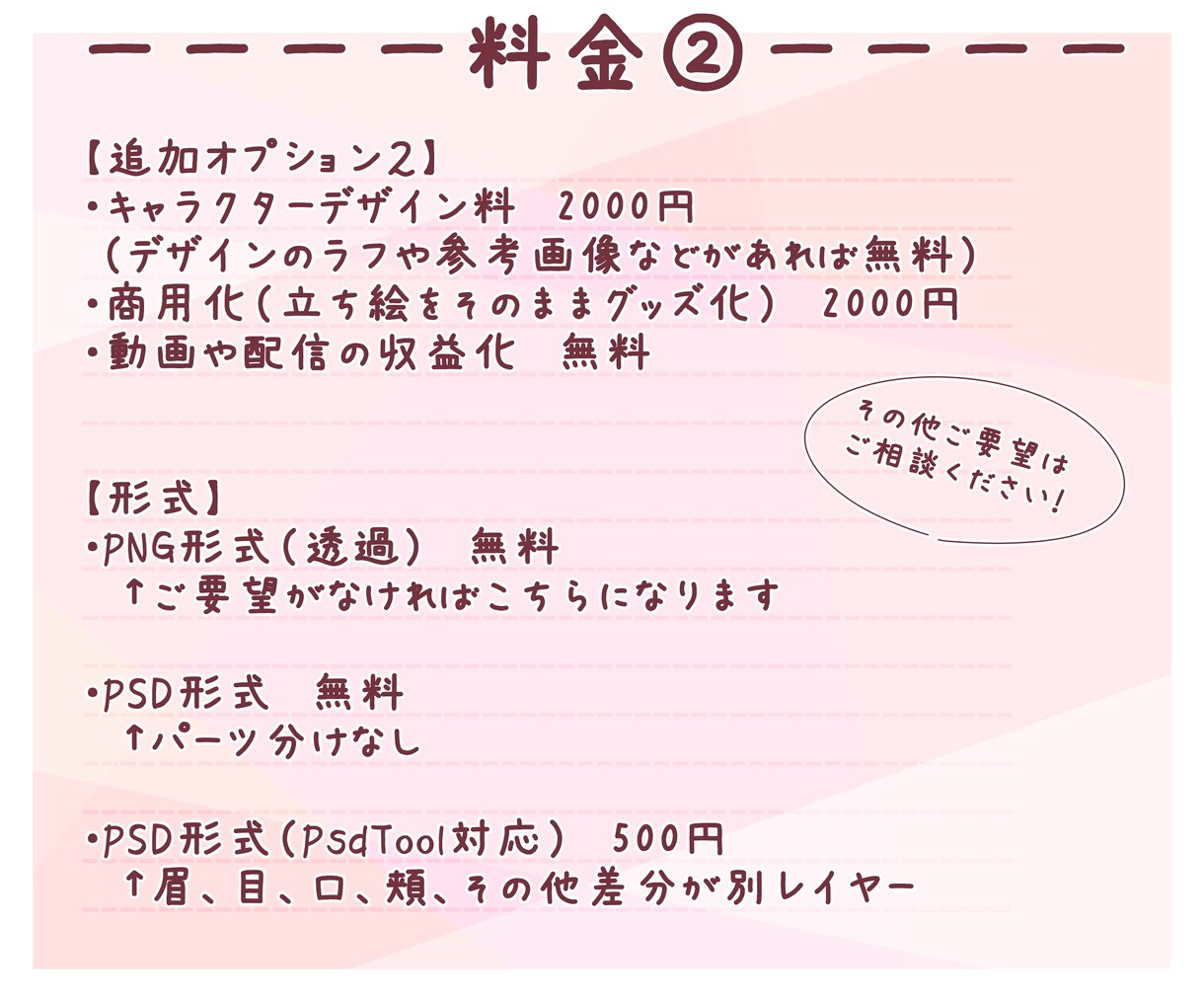 TRPG/ゲーム/動画/配信◎立ち絵制作いたします 商用利用可能！あなたの思い描くものを可愛く制作します！ イメージ3