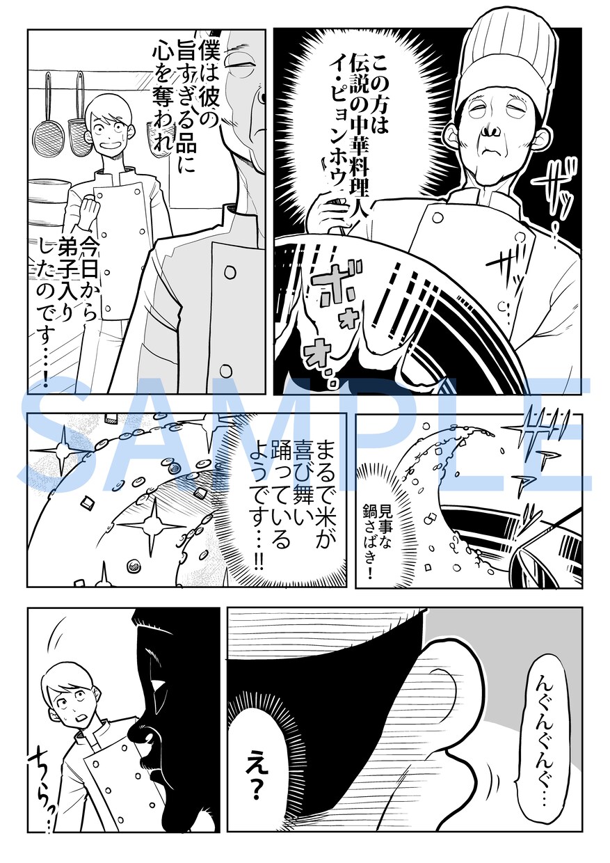 あなただけのギャグ漫画を描きます プロのギャグ漫画家が誠心誠意、製作します！ イメージ3