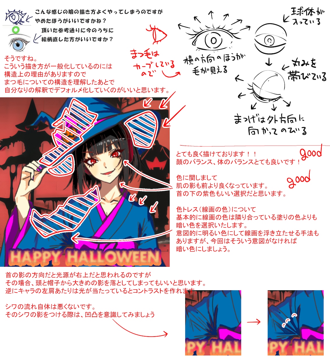 イラストの添削致します 【通話しながら赤ペンで添削致します/１時間】 イメージ2