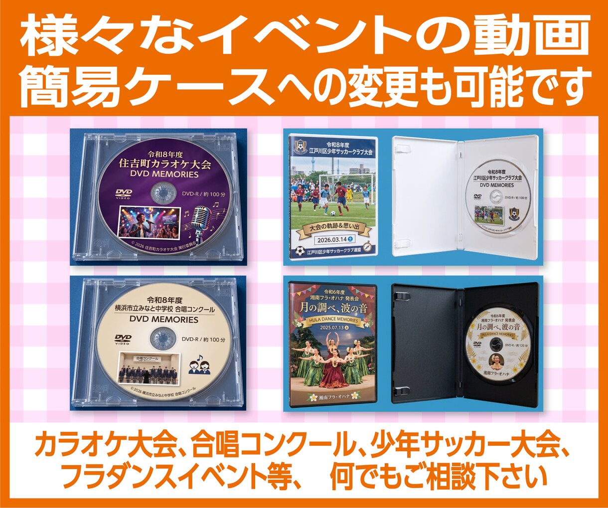 幼稚園イベントなどスマホ等の動画をDVDにします ★素敵なパッケージにしてお届けします★ イメージ3