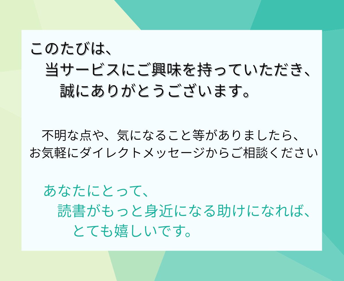 丁寧なやりとりで、悩みに寄り添う『実用書』探します 年200冊読書する本好きによる【実用書特化の選書サービス】 イメージ5