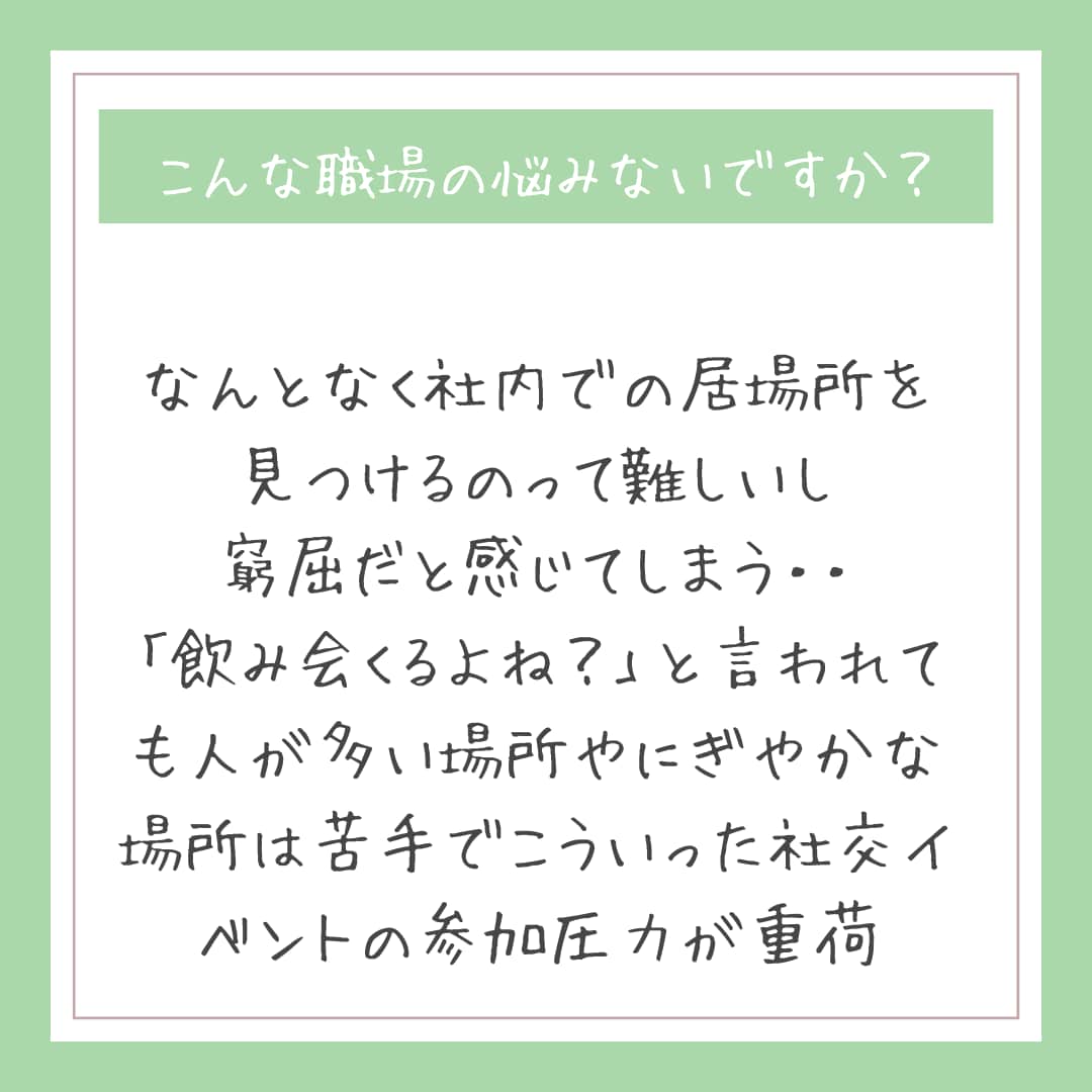 繊細さんあるある☆職場の人間関係の悩みお聴きします ☘️HSP専門カウンセラーの私が遠慮しがちなあなたを癒します イメージ8