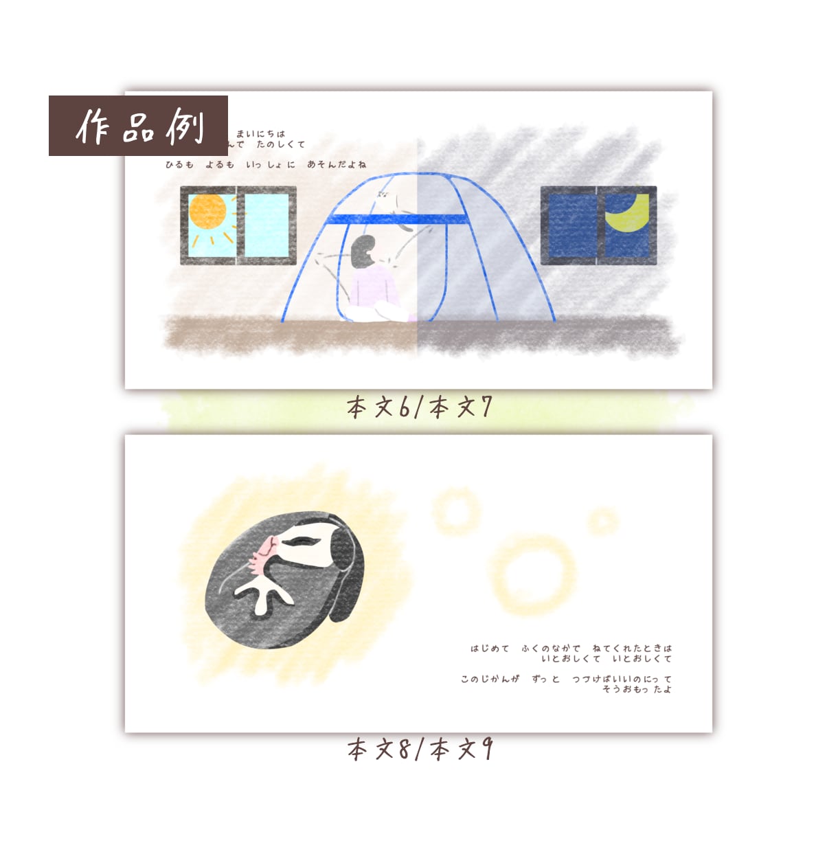 世界に一つのオリジナル絵本をお作りします 大切な思い出を形に！現物納品だから初めてでも安心♪ イメージ7