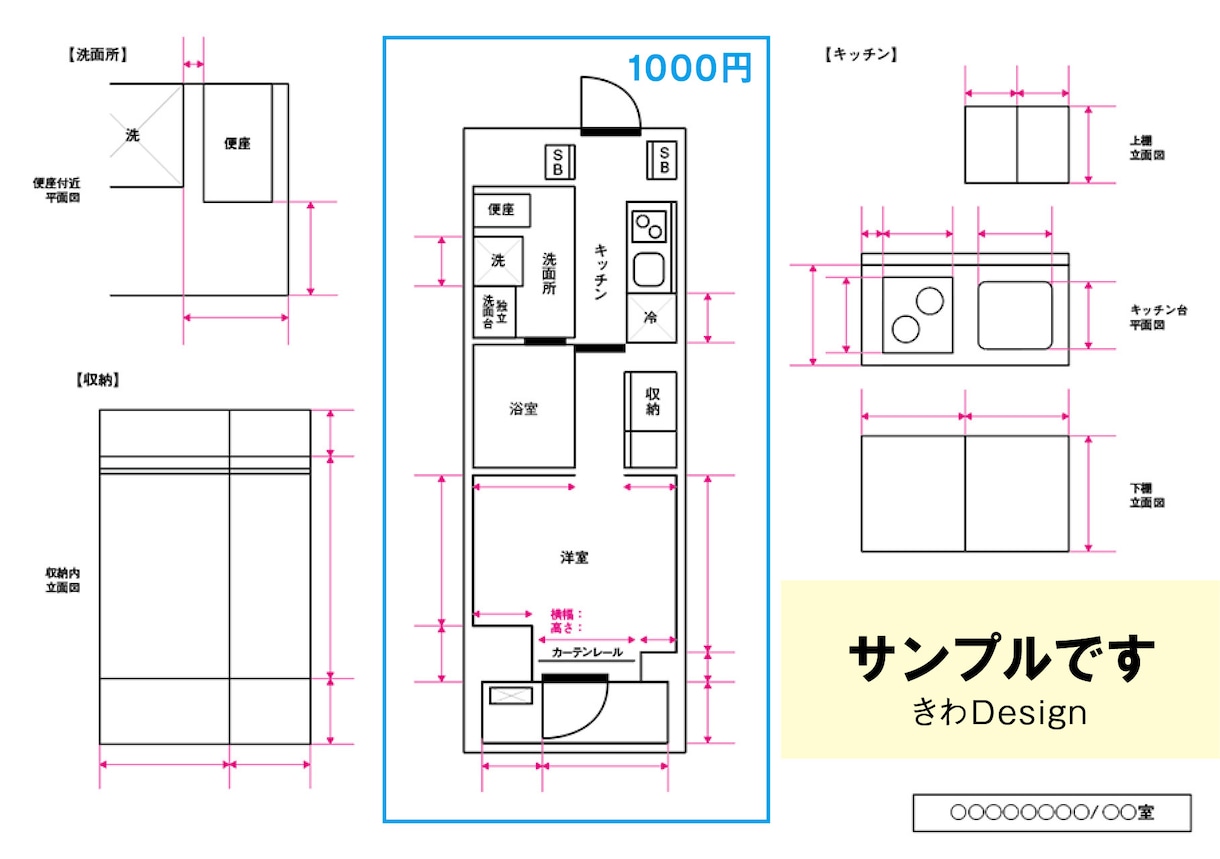 内見時に便利！寸法を書き込める間取り図を作成します 細かい寸法のメモが１枚で完結。数字を記入するだけ！ イメージ2