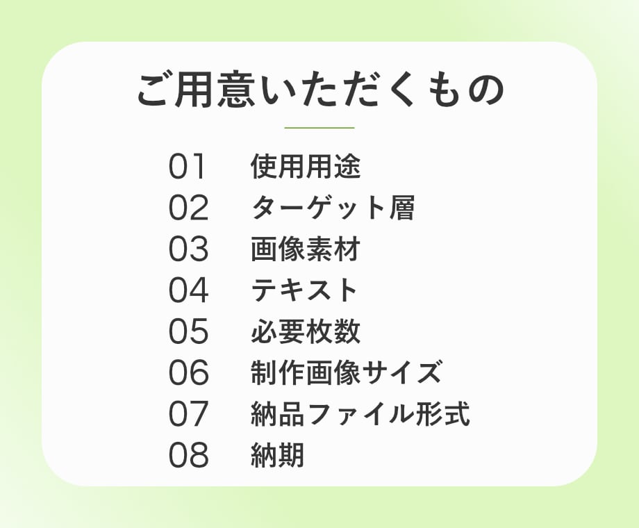 女性向け｜SNS画像・広告画像を制作します 2児のママが女性目線で制作｜丁寧なヒアリングで安心対応 イメージ9