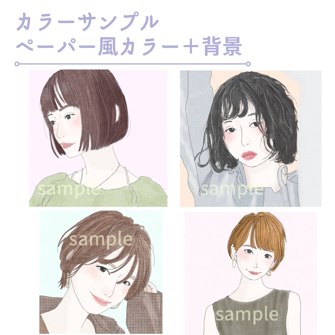 商用可能◎印象に残る似顔絵作成します 商用OK◎印刷物・アイコン、ウェルカムボードなどにどうぞ！ イメージ6