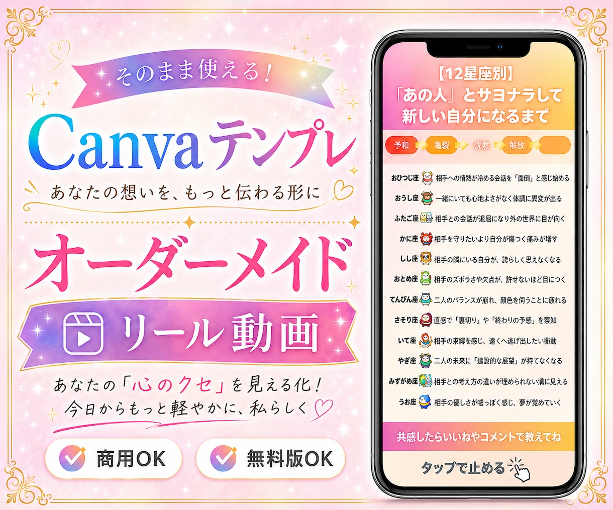 占い師の集客/リール動画テンプレを作ります 5段階診断・12タイプ対応の動画テンプレをオーダーメイド制作 イメージ1