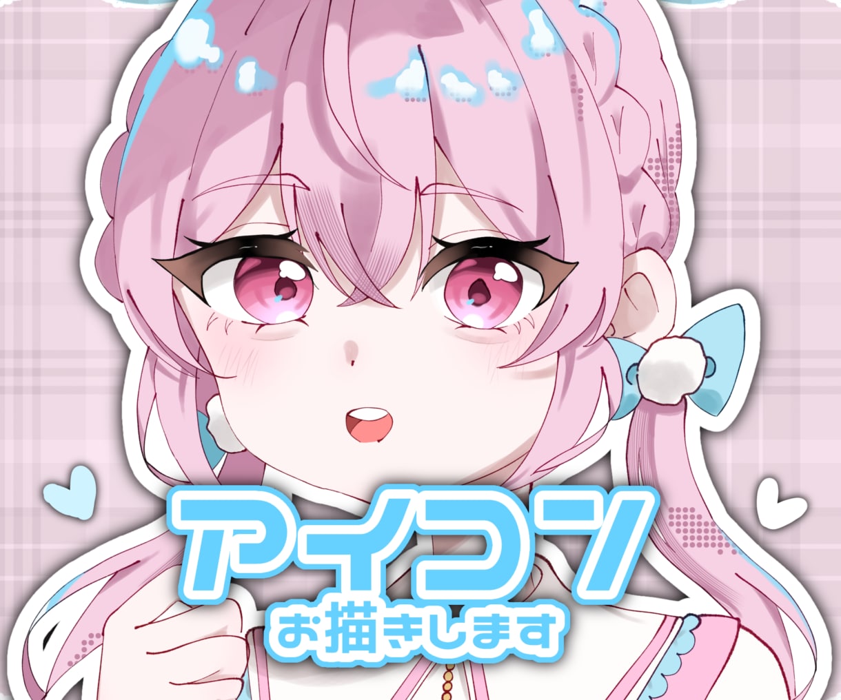 かわいいアイコンイラストをお描きします かわいい女の子＆男の子のSNSアイコンイラストをお描きします イメージ1