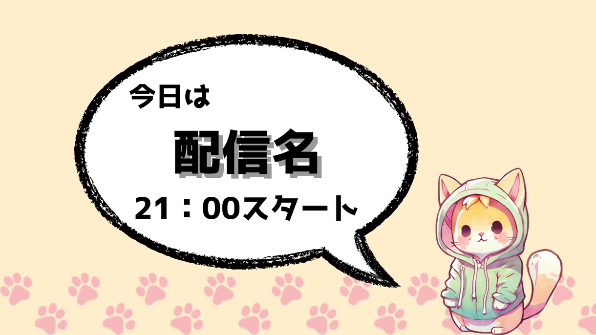 YouTubeやXで投稿する配信予定表を作成します 初稿2案ご提案＆修正2回無料！継続利用で割引あり イメージ6