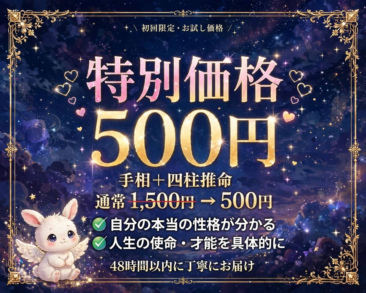 両手の手相から全体運を丁寧に鑑定します 迷いが晴れる。あなたらしい幸運の掴み方。 イメージ3
