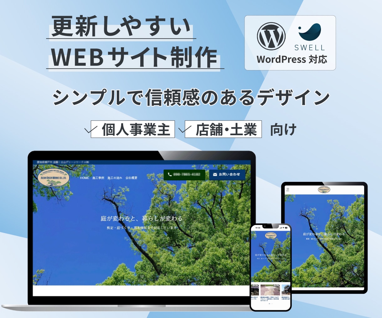 初心者OK更新しやすいWordPress制作します 初めてでも安心。丁寧なヒアリングをさせていただきます。 イメージ1