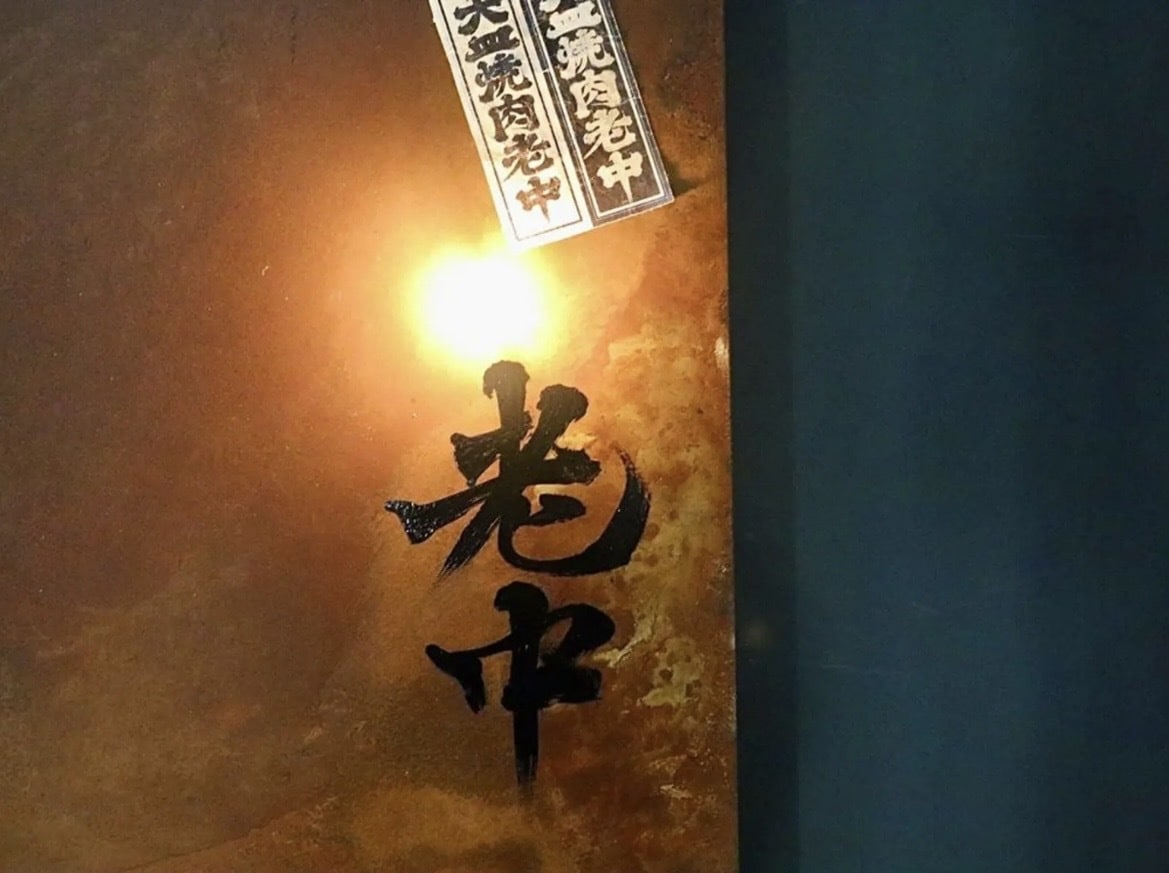 現役書道家がデザインいたします 全国大会受賞歴のある書道家が作品制作いたします イメージ6