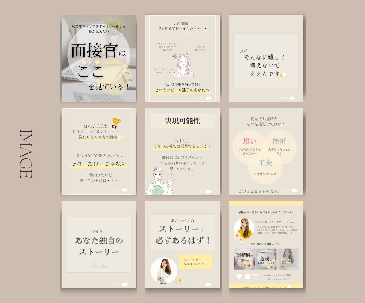Instagram投稿用のテンプレートを作成します 現役WEBデザイナーがInstagram投稿をお手伝いします イメージ4