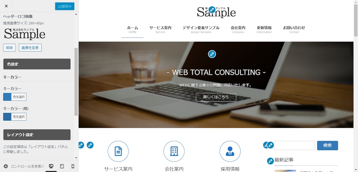 格安高品質！恥ずかしくない会社ホームページ作ります 最短納期1日！法人口座/法人カード/事業融資の審査にも最適！ イメージ7