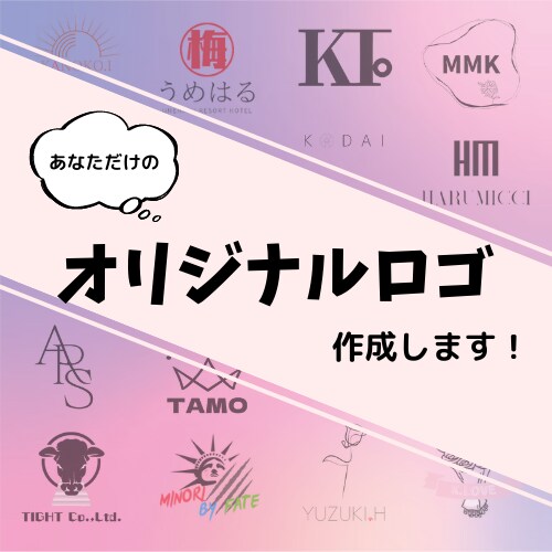 あなただけのオリジナルロゴ作成します 会社・ブランド・サービスなどに！唯一無二のロゴ作りませんか？ イメージ1