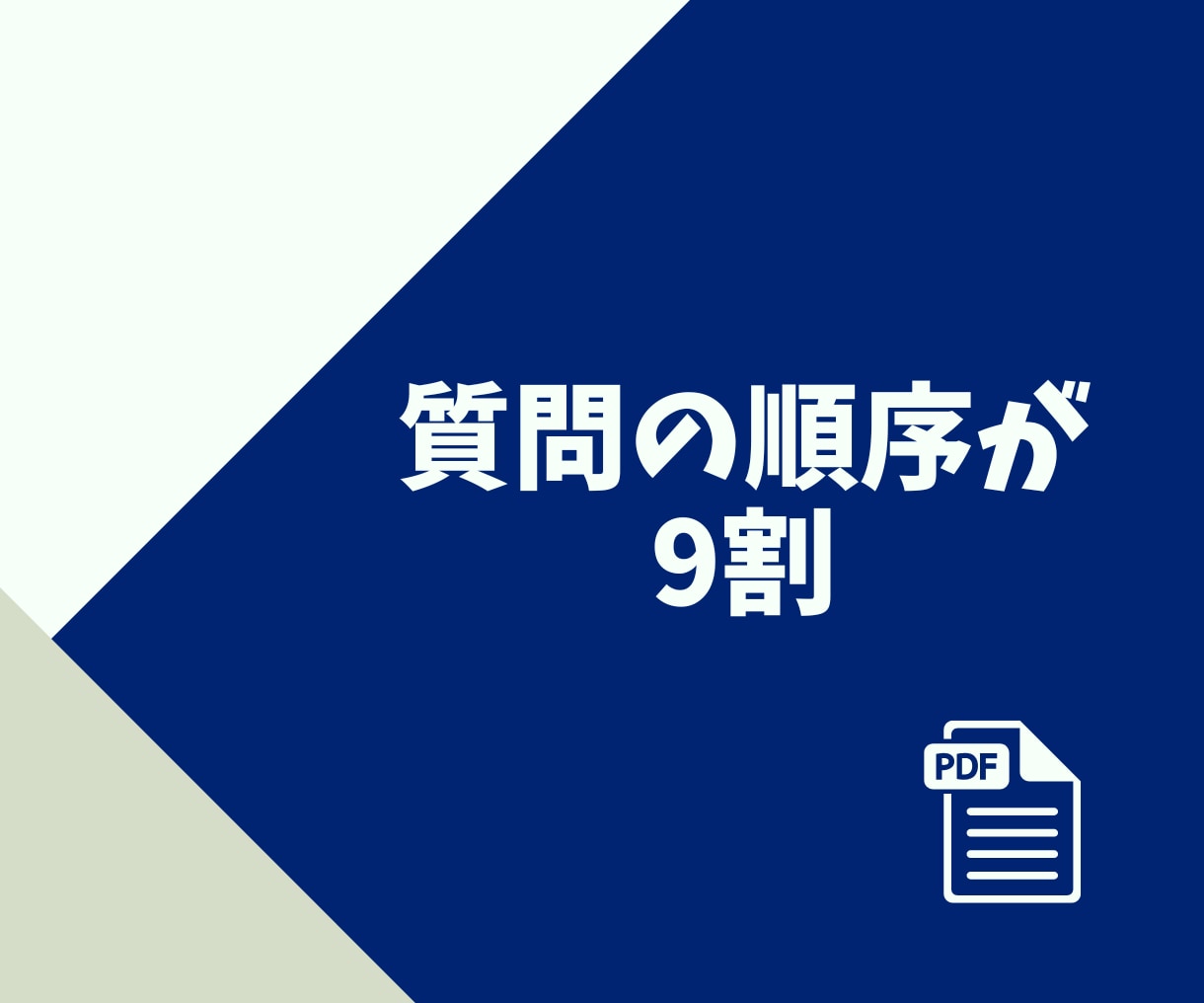 思考整理のプロが教える「AI壁打ち」をお伝えします 「答え」より「問う力」を。AIを最高の壁打ち相手にする イメージ10