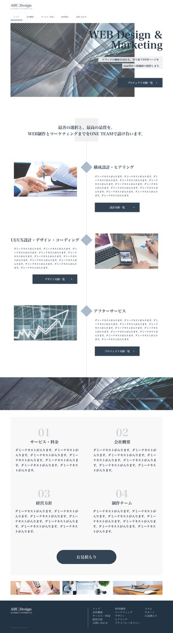 高品質×低価格｜価値あるWEB制作をします ”個性”と”想い”を込めた、精一杯の作品を提供します。 イメージ2