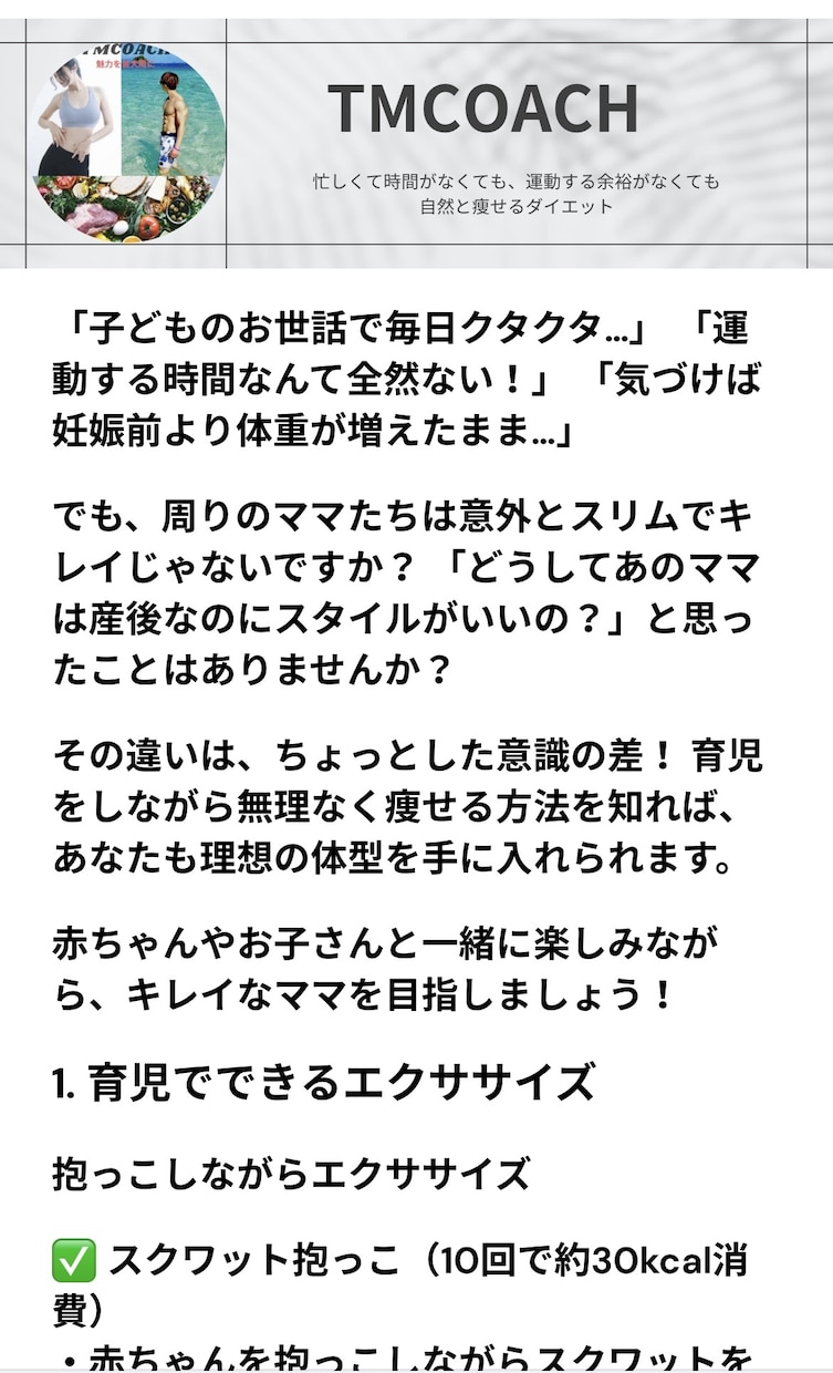 こんな簡単でいい！！家事しながら痩せ体質になります 忙しい主婦でもできる主婦のためのラク痩せメソッド イメージ8