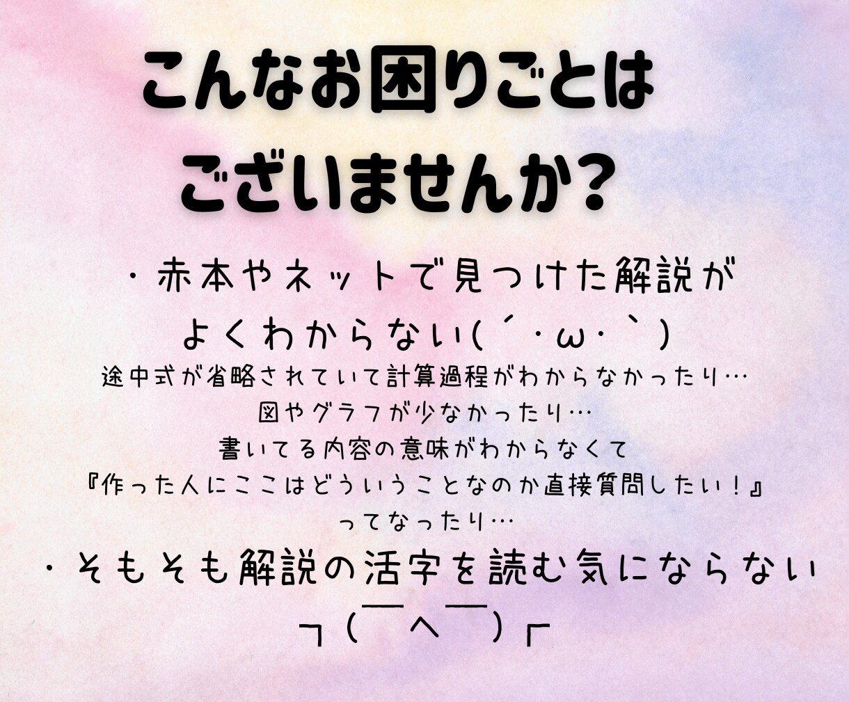 和歌山大学過去問[数学]解説24時間以内に送ります 指導歴15年以上の講師が手書きで作った解答解説PDF！ イメージ3