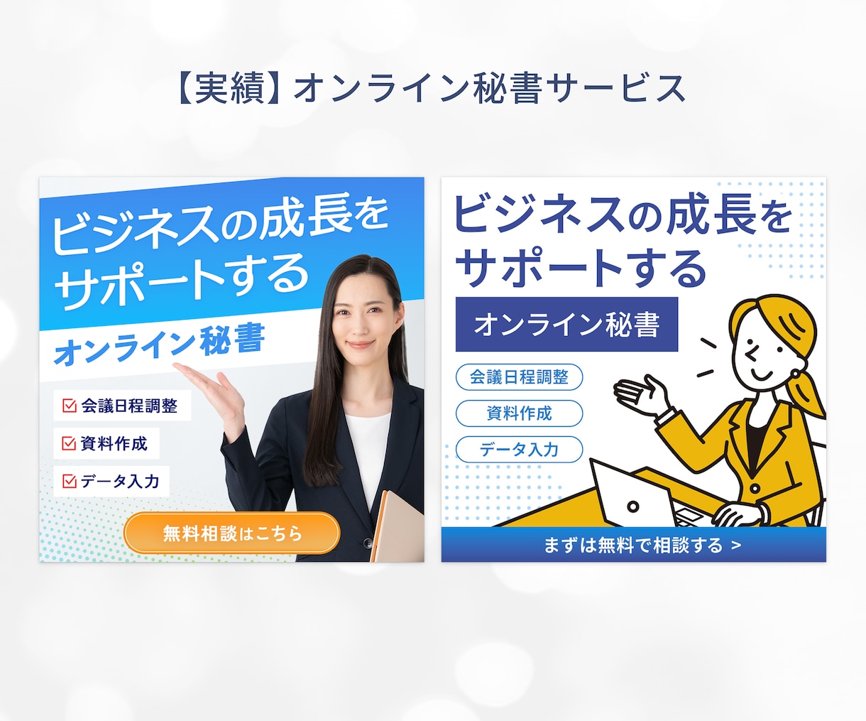個人事業主様歓迎！｜想いが伝わるバナーを制作します 言葉にしきれない想いや世界観も、丁寧に汲み取りデザインします イメージ6