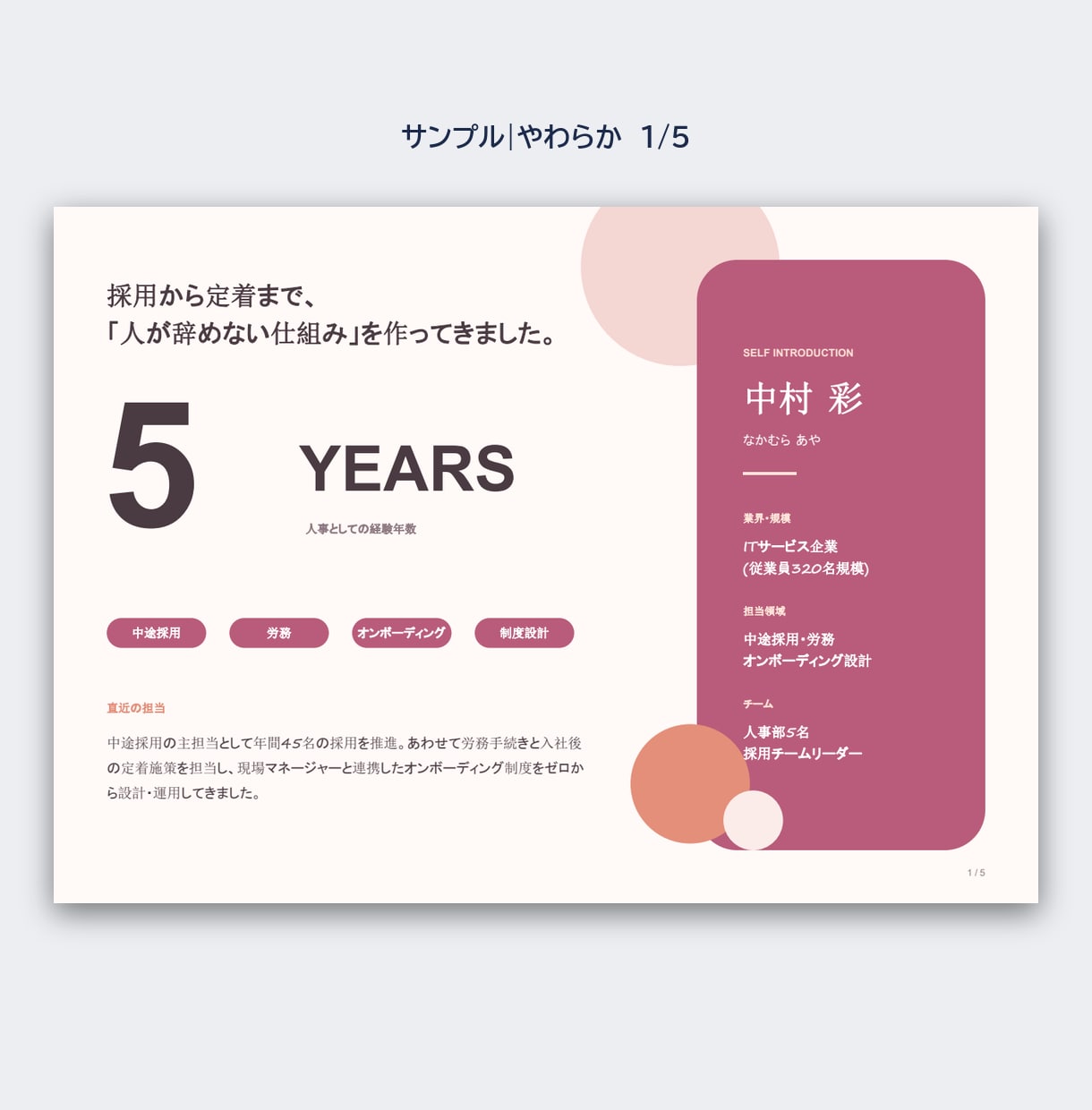 面接に持ち込む営業職用の自己PRスライドを作ります 質問に答えるだけ。面接官の記憶に残る自己PR資料に イメージ7