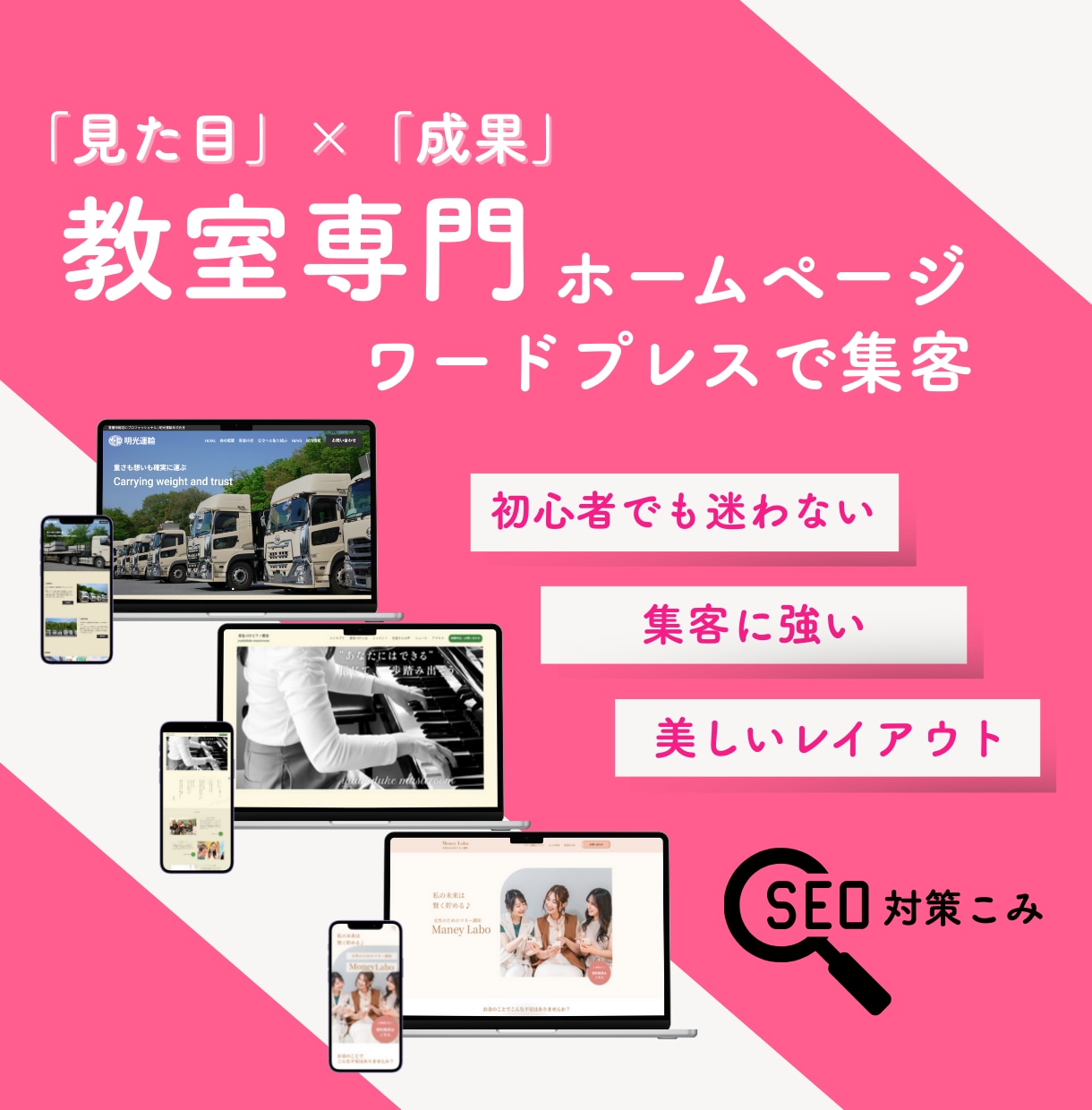 教室・スクール専門のサイトを制作いたします 教室の魅力が伝わりお問い合わせが増える集客特化サイト イメージ1